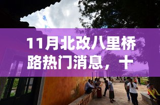 反朴归真 第3页