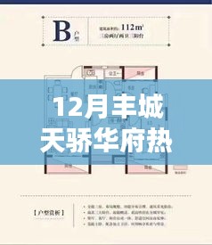金石为开 第3页