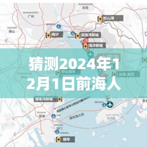 前海人寿未来展望，塑造辉煌新闻，学习变革闪耀至2024年