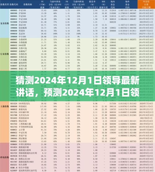 虎视眈眈 第3页