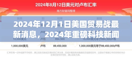 碧瓦飞甍 第3页