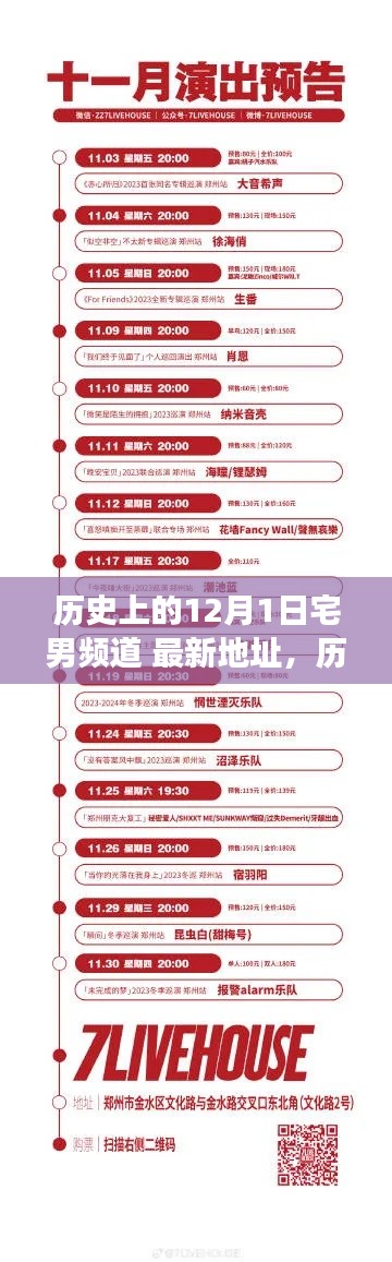 风流倜傥 第3页