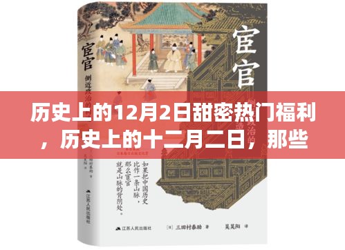 鸟革翬飞 第3页