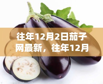 名士风流 第2页