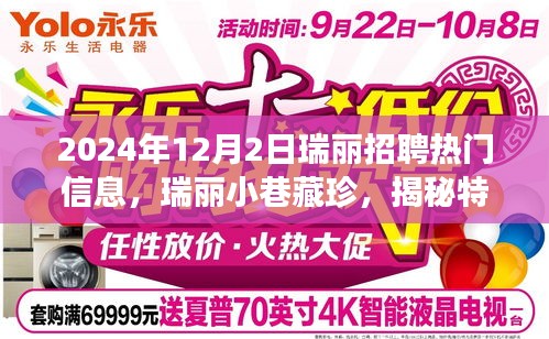 淡妆浓抹 第3页