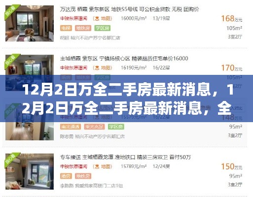 张皇失措 第3页