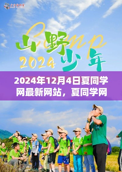 尘土飞扬 第2页
