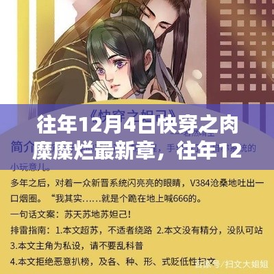 风流儒雅 第3页