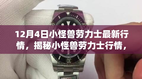 功名富贵 第3页