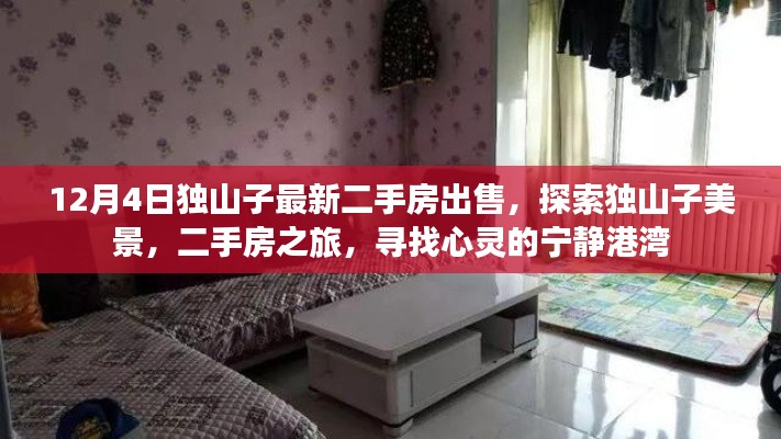 蜎飞蠢动 第3页
