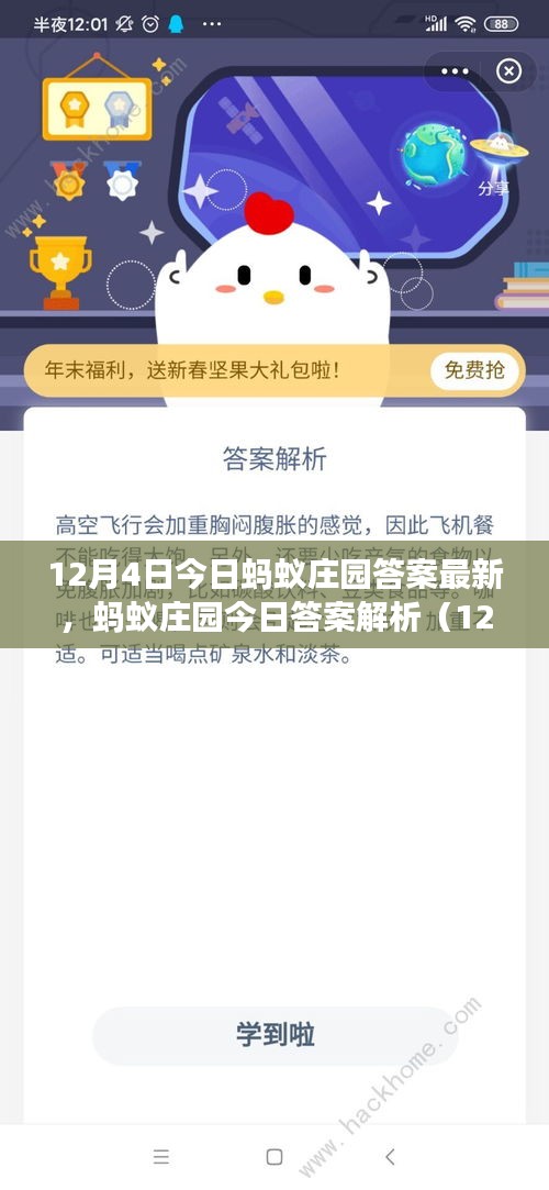 箭拔弩张 第3页