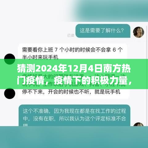 贵人善忘 第3页