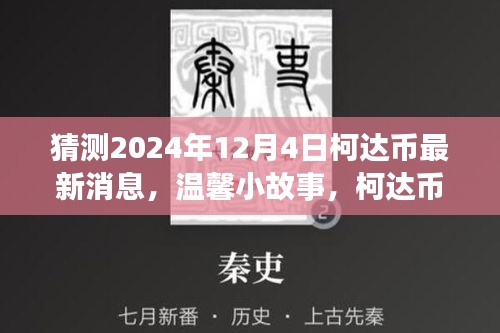 物是人非 第3页