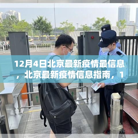声如洪钟 第3页