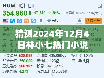 冰肌玉骨 第3页