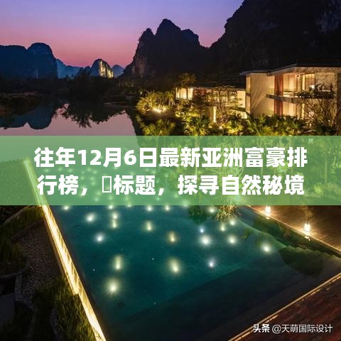 富贵利达 第3页