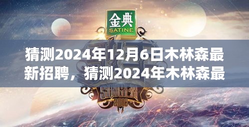 如翚斯飞 第4页