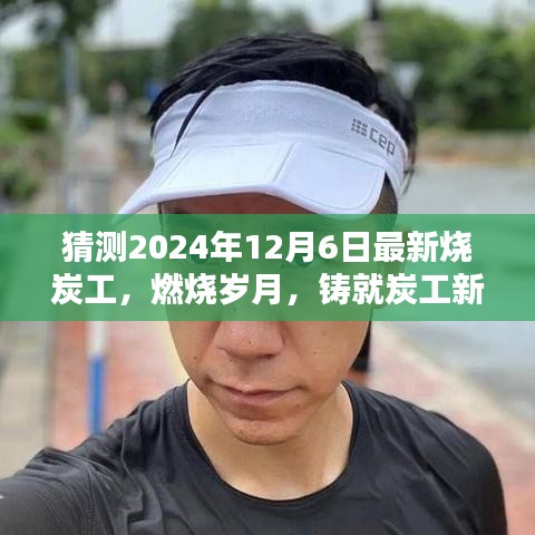姑射神人 第3页