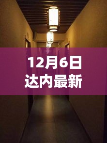 鸟云之阵 第3页