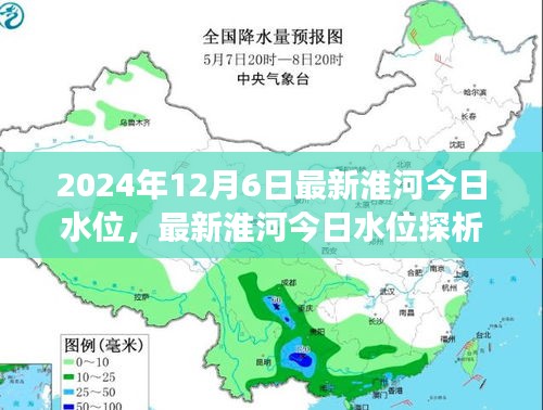 大雪纷飞 第3页