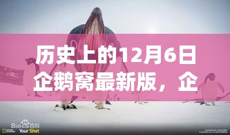 后会难期 第3页
