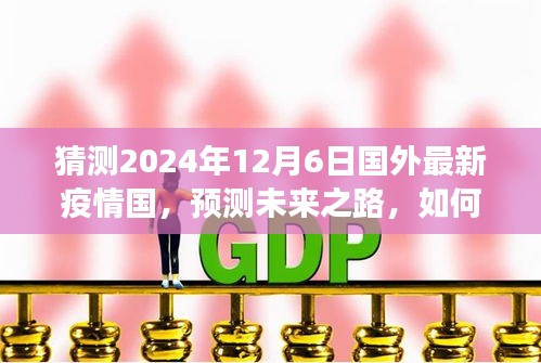 尖嘴猴腮 第3页