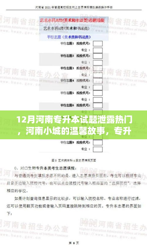 夫荣妻贵 第3页