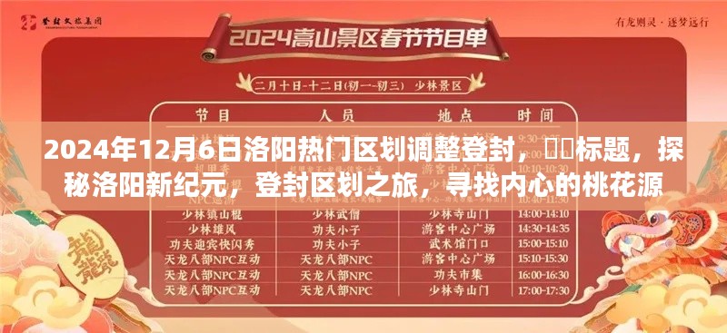 千里迢迢 第2页