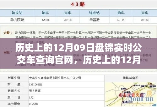 忠心耿耿 第3页