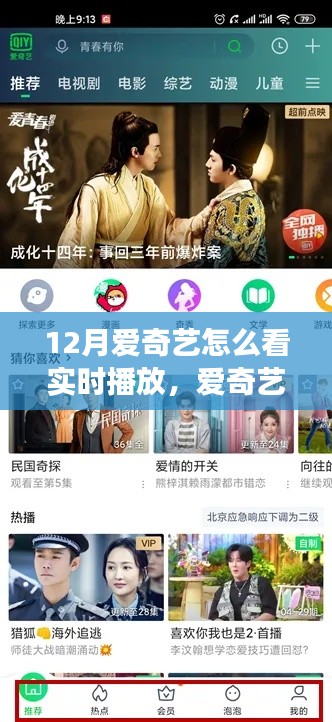 爱奇艺实时播放学习之旅，自信成就梦想，与时光共舞，掌握变化的力量