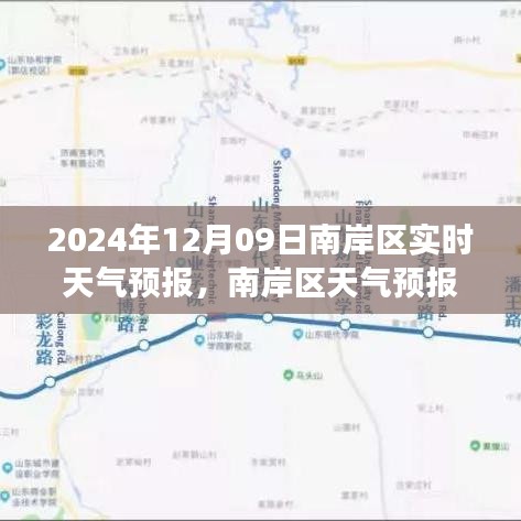 南岸区天气预报深度评测，精准气象预测体验