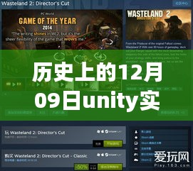 历史上的12月09日Unity实时上色教程，从初学者到上色大师的全面指南