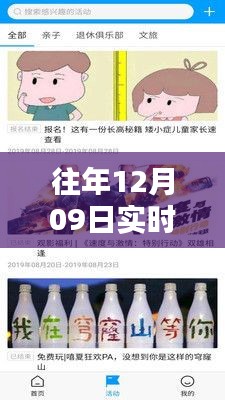 计日程功 第3页
