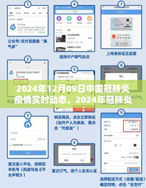 咫尺天涯 第3页
