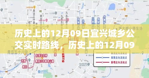 历史上的宜兴城乡公交路线深度评测与介绍，12月09日实时路线详解