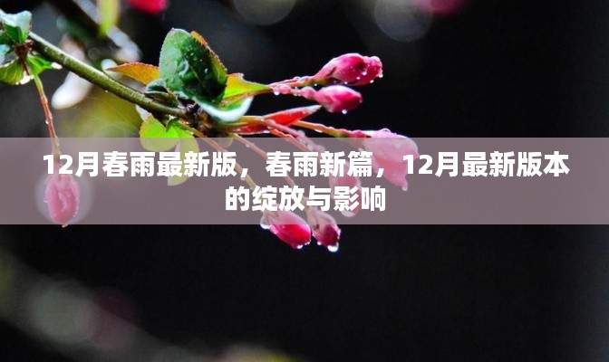 物是人非 第3页