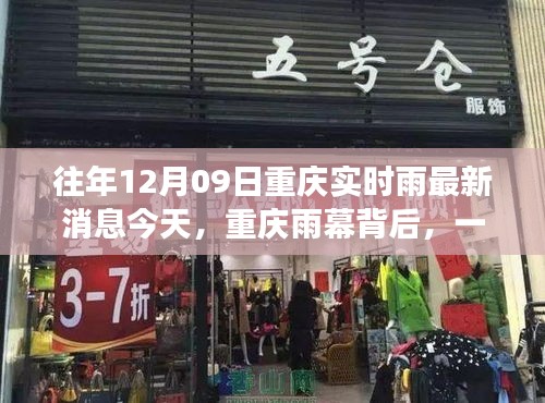 重庆雨幕背后的绿色探险，寻找内心平静的旅程
