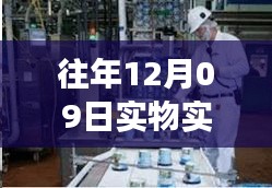 历年12月9日实物实时投影设备市场动态洞察，深度解析与厂家观察