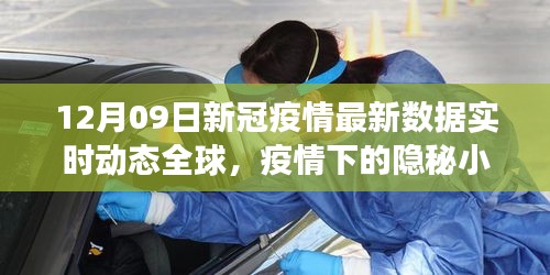 富贵有余 第2页