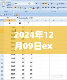 Excel 2024实时保存功能使用指南，初学者如何操作实时保存功能？