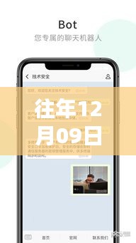 小红书风格指南下的企业微信实时操作全攻略，往年12月09日企业微信实时操作指南