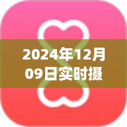 超越未来，实时摄像抠像软件的新篇章与学习之旅启程