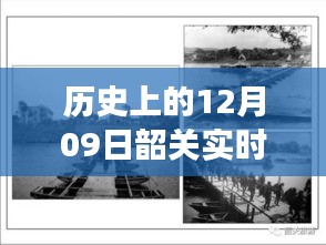 探寻韶关雨史，历史上的雨情变迁与实时雨情信息解析