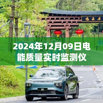 电能质量实时监测仪器使用指南，初学者与进阶用户必读（2024年最新版）