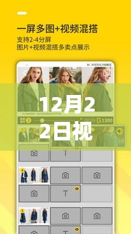 异口同声 第2页