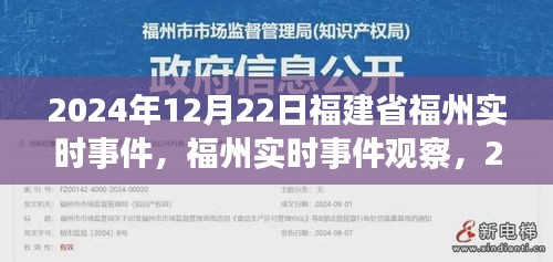 福州实时观察，城市发展双刃剑效应下的双刃剑效应