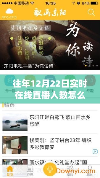 揭秘直播新境界，探寻自然美景背后的数字魔法与心灵之旅——往年直播实时在线人数解析与计算之道