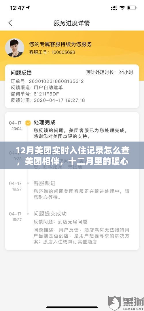 毛手毛脚 第2页