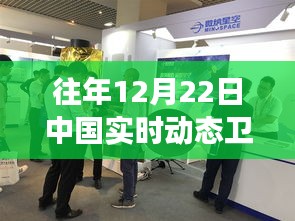 冬日星空下的导航之旅，中国实时动态卫星地图揭示温馨之旅的导航地图
