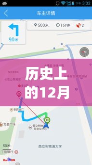 历史上的12月22日安阳至开封路况实录，探寻交通变迁的时空脉络，实时路况直播回顾